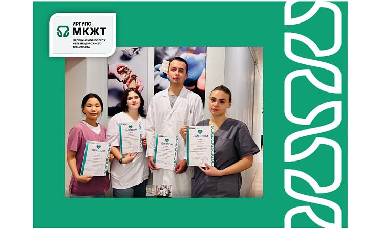 В медицинском колледже ЖТ ИрГУПС прошёл конкурс профессионального мастерства «Эстетическое моделирование анатомической формы зубов» 