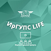 ИРГУПС LIFE: НОВЫЙ ВЫПУСК