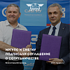 ИрГУПС и СибГИУ подписали соглашение о сотрудничестве