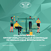 Студентка ИрГУПС – призер Международной Олимпиады по финансовой безопасности