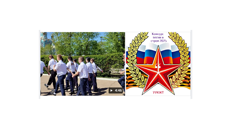 Конкурс песни и строя среди студентов специальностей УУКЖТ, посвященный 80-летию Победы в Великой Отечественной войне 1941-1945 г в УУКЖТ ИРГУПС