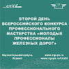 «Обслуживание и ремонт устройств железнодорожной автоматики и телемеханики»