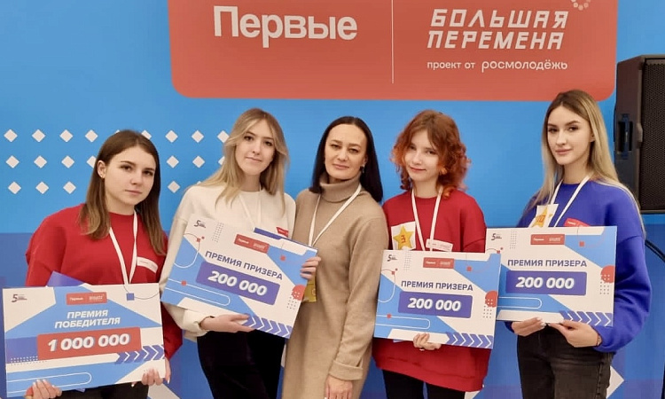 Победа в конкурсе "Большая перемена"!