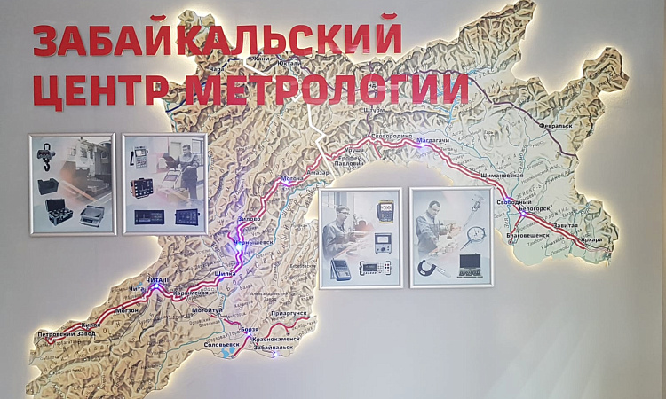 Выездное занятие «Единство измерений» состоялось в ЗабИЖТ