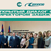 Встреча с директором