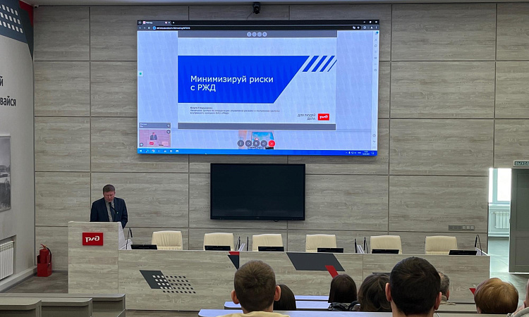 В ЗабИЖТ состоялась лекция «Минимизируй риски вместе с РЖД»