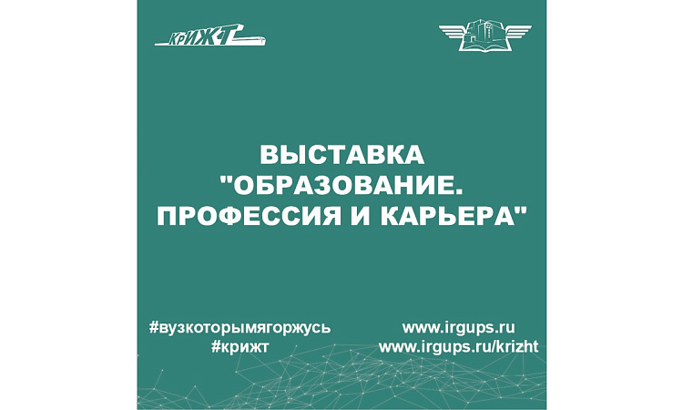 "Образование. Профессия и карьера" "Образование. Профессия и карьера"