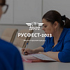 РусФест-2023