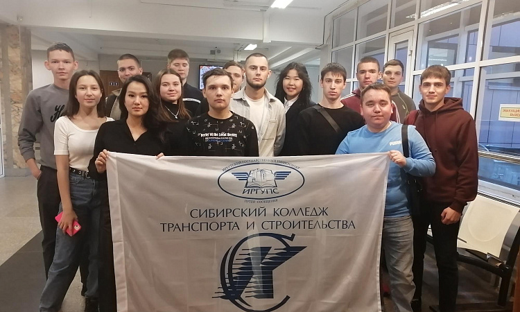 Торжественная церемония закрытия III трудового семестра студенческих отрядов ИрГУПС