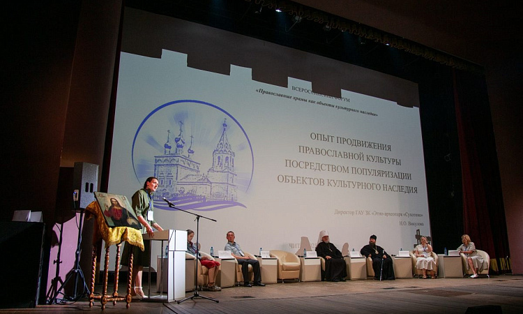 Представители ЧТЖТ стали участниками Всероссийского форума «Православные храмы как объекты культурного наследия»