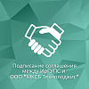 Соглашение о сотрудничестве в сфере информационных технологий заключили ФГБОУ ВО ИрГУПС и ООО «МКСБ Технолоджис» 