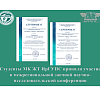 Студенты МК ЖТ ИрГУПС приняли участие в межрегиональной заочной научно-исследовательской конференции обучающихся «Медицина. Здоровье. Образование»