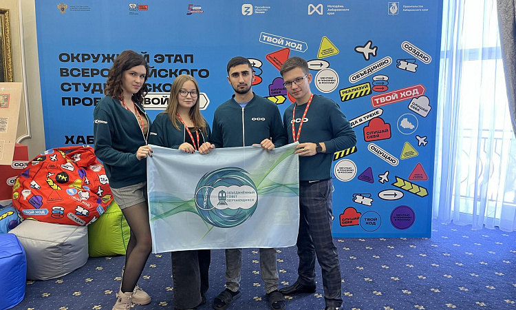 Студенты ЗабИЖТ приняли участие в окружном этапе проекта «Твой ход»