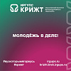 🔥 Молодёжь в деле! 🔥