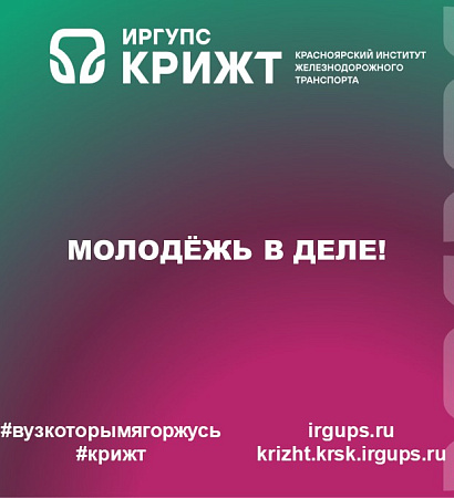 🔥 Молодёжь в деле! 🔥