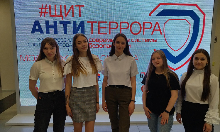 Форум «Современные системы безопасности — Антитеррор»