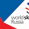 Церемония закрытия VI Регионального Чемпионата «Молодые профессионалы»