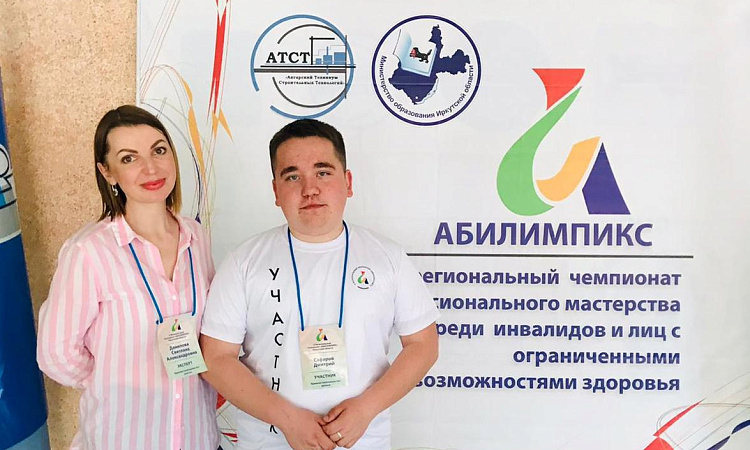 V Региональный Чемпионат «Абилимпикс» Иркутской области