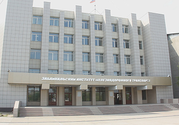 ЗабИЖТ