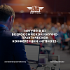 Сотрудники ИрГУПС приняли участие в III Всероссийской научно-практической конференции «ИТПИО’22»