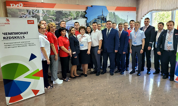 Корпоративный чемпионат профессионального мастерства по методике WorldSkills – RZDSkills