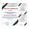 Итоги онлайн- олимпиады по специальности 23.02.01 Организация перевозок и управление на транспорте (по видам)