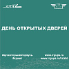 День открытых дверей КрИЖТ ИрГУПС 