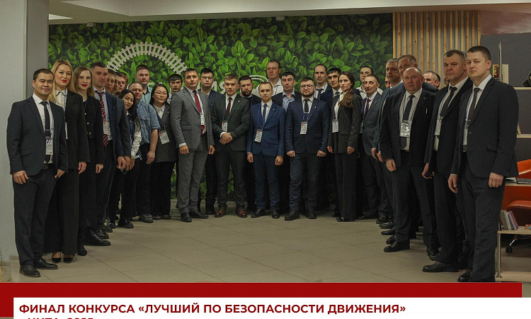 Конкурс по безопасности движения состоялся в Чите