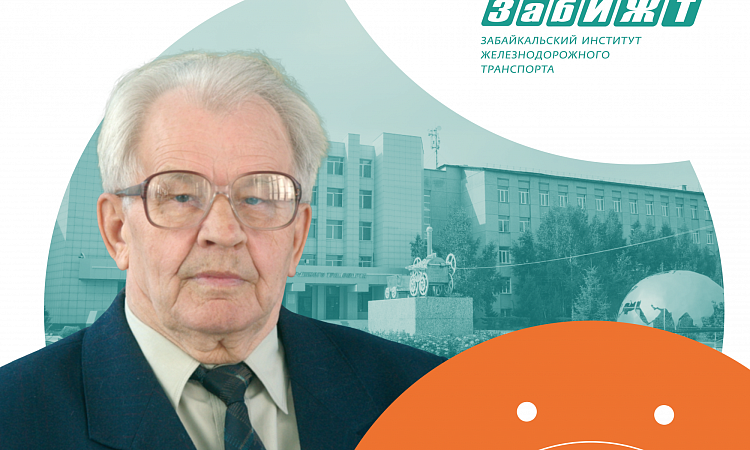 8 сентября 2024 исполнилось 100 лет со дня рождения Василия Акимовича Тефанова