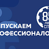 Уважаемые работники, ветераны и студенты среднего профессионального образования!