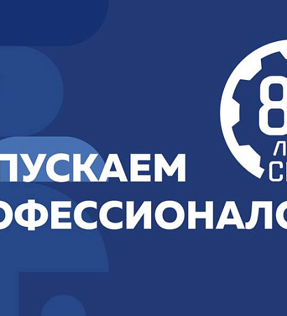 Уважаемые работники, ветераны и студенты среднего профессионального образования!