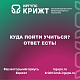 🚀 Куда пойти учиться? Ответ есть!