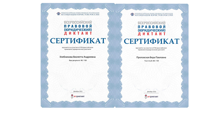Участие в VI Всероссийском правовом диктанте  студентов МК ЖТ ИрГУПС