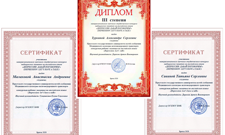 Конкурс студенческих памяток на английском языке «Депрессия: давай поговорим» (Depression: Let’s have a talk)