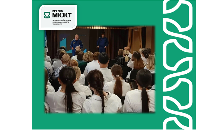 Безопасность превыше всего!