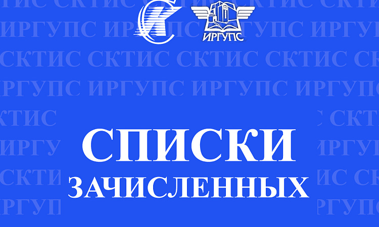 Зачисление на 2023-2024 уч. год на бюджетной основе