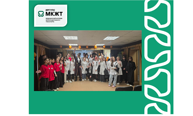 "Квантовый скачок" в будущее в МК ЖТ ИрГУПС