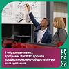 Восемь образовательных программ ИрГУПС получили свидетельства о профессионально-общественной аккредитации!