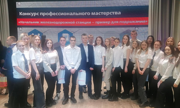 «Начальник станции – пример для подражания»