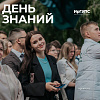 В ИрГУПС прошёл День знаний