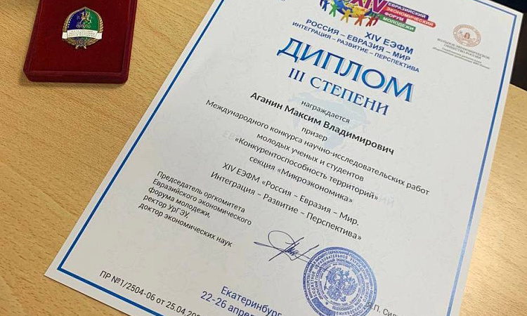 Студент ЗабИЖТ стал призером на Международном конкурсе научно-исследовательских работ