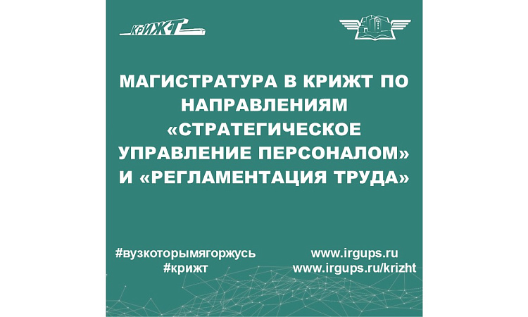 Важные новости от Красноярского института железнодорожного транспорта! Важные новости от Красноярского института железнодорожного транспорта!