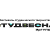 Студенческая весна ИрГУПС 2023