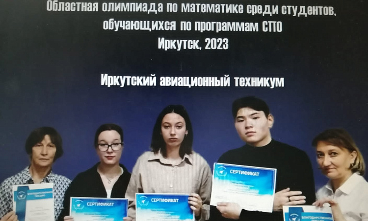 Областная олимпиада по математике среди студентов, обучающихся по программам СПО