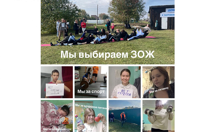 Итоги конкурса фото и видеороликов "Мы выбираем ЗОЖ"