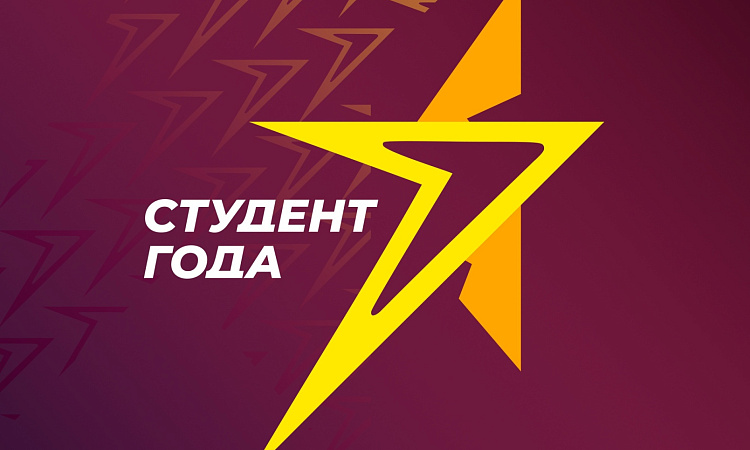 Подведены итоги конкурса «Студент года» в ЧТЖТ