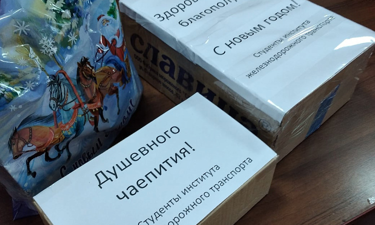 Акция «Добрая почта»