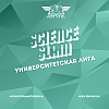 Университетская лига Science Slam