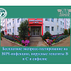 Бесплатное экспресс-тестирование на ВИЧ-инфекцию, вирусные гепатиты В и С и сифилис
