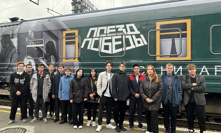Студенты и лицеисты ЗабИЖТ посетили выставку «Поезд Победы»